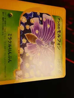 LP JAPANESE Pokemon JANINE'S VENOMOTH Card VS Set Series 063/141 Non-Holo#3 - Image 4