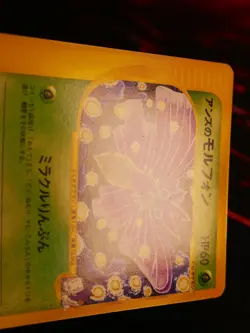 LP JAPANESE Pokemon JANINE'S VENOMOTH Card VS Set Series 063/141 Non-Holo#3 - Image 5