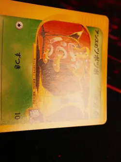 LP JAPANESE Pokemon JANINE'S SHUCKLE Card VS Set Series 067/141 Non-Holo#1 - Image 4