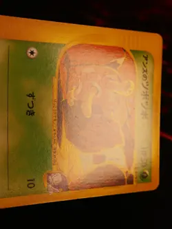 LP JAPANESE Pokemon JANINE'S SHUCKLE Card VS Set Series 067/141 Non-Holo#1 - Image 5