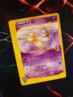 LP JAPANESE Pokemon WILL'S SLOWBRO Card VS Set Series 072/141 Non-Holo#3 - Image 1