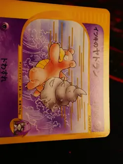 LP JAPANESE Pokemon WILL'S SLOWBRO Card VS Set Series 072/141 Non-Holo#3 - Image 3