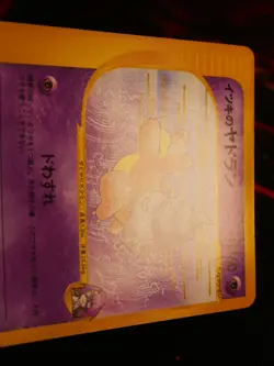 LP JAPANESE Pokemon WILL'S SLOWBRO Card VS Set Series 072/141 Non-Holo#3 - Image 5