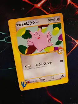 LP JAPANESE Pokemon WHITNEY'S CLEFABLE Card VS Set Series 014/141 Non-Holo#1 - Image 1