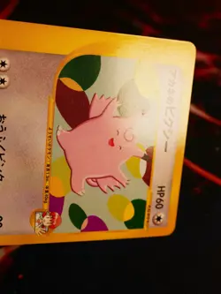LP JAPANESE Pokemon WHITNEY'S CLEFABLE Card VS Set Series 014/141 Non-Holo#1 - Image 2