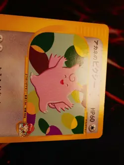 LP JAPANESE Pokemon WHITNEY'S CLEFABLE Card VS Set Series 014/141 Non-Holo#1 - Image 3