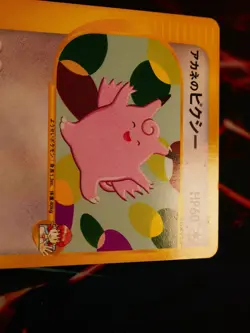 LP JAPANESE Pokemon WHITNEY'S CLEFABLE Card VS Set Series 014/141 Non-Holo#1 - Image 4
