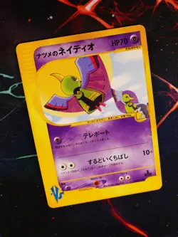 LP JAPANESE Pokemon SABRINA'S XATU Card VS Set Series 055/141 Non-Holo#2 - Image 1