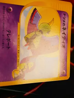 LP JAPANESE Pokemon SABRINA'S XATU Card VS Set Series 055/141 Non-Holo#2 - Image 4