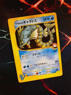 MP JAPANESE Pokemon LANCE'S GYARADOS Card VS Series 098/141 Non-Holo#2 - Image 1