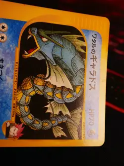 MP JAPANESE Pokemon LANCE'S GYARADOS Card VS Series 098/141 Non-Holo#2 - Image 3