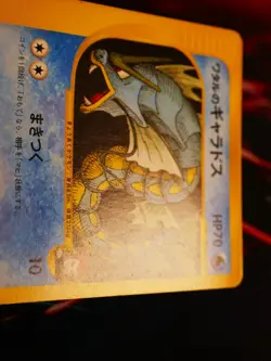 MP JAPANESE Pokemon LANCE'S GYARADOS Card VS Series 098/141 Non-Holo#2 - Image 4