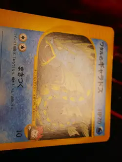 MP JAPANESE Pokemon LANCE'S GYARADOS Card VS Series 098/141 Non-Holo#2 - Image 5