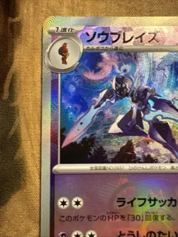 Ceruledge Master Ball Foil - 070/187 SV8a Terastal Fest ex Pokemon Card Japanese - Image 2