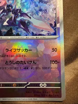 Ceruledge Master Ball Foil - 070/187 SV8a Terastal Fest ex Pokemon Card Japanese - Image 4