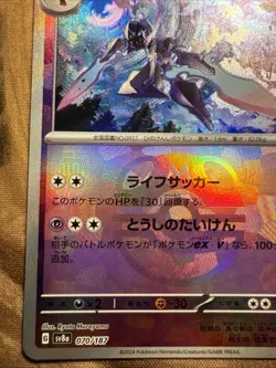 Ceruledge Master Ball Foil - 070/187 SV8a Terastal Fest ex Pokemon Card Japanese - Image 5