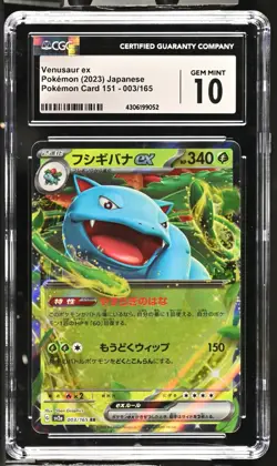 CGC 10 GEM MINT Pokemon Venusaur ex 003/165 SV2a Japanese 151 Double Rare Holo - Image 1