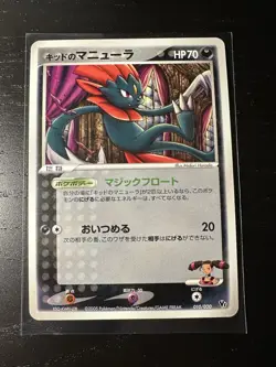 Pokemon Japanese Kidd's Weavile 010/020 VS Pack Aura's Lucario Near Mint - Image 1