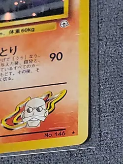 Pokemon Japanese Gym Heroes Blaine's Moltres 146, Holo, MP Condition! - Image 5