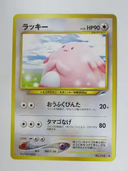 Pokemon Pocket Monsters Japanese Neo Destiny Chansey #113 - Image 1