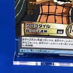 2001 Bandai | ONE PIECE Hyper Battle (CROCODILE S116 LP) Card TCG Holo Japan - Image 4