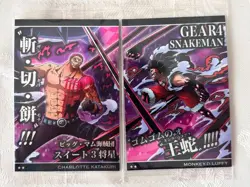 One Piece Uwah Cards Katakuri Luffy 2 Card Set PSA Serial Sealed V Jump Promo - Image 1