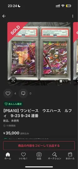 One Piece Uwah Cards Katakuri Luffy 2 Card Set PSA Serial Sealed V Jump Promo - Image 3