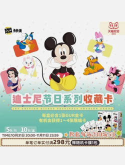 KAKAWOW Joy Edition Disney Festivals Hobby Trading Cards Booster Box SEALED - Image 4