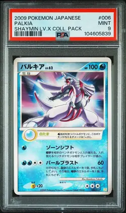 PSA 9 - 2009 POKEMON JAPANESE SHAYMIN LV.X COLLECTION PACK 006 PALKIA - Image 1
