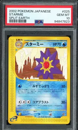 PSA 10 - 2002 POKEMON JAPANESE SPLIT EARTH 025 STARMIE - Image 1