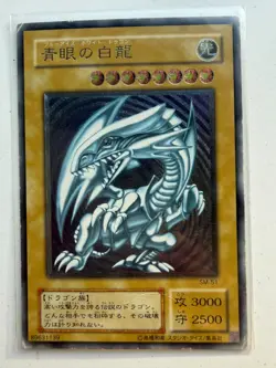 Yu-Gi-Oh Blue Eyes White Dragon SM-51 Ultimate Rare Relief Japanese HP - Image 1