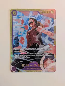Monkey D. Luffy EB02-061 SEC JP NM One Piece TCG - Image 1