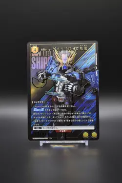 Kamen Rider Geiz Revive Shippu - Union Arena - Kamen Rider - Japanese - Image 1