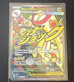Mega Eelektross ex 266/217 Holo NM Pokemon Card Ascended Heroes - Image 1