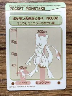Pokemon Sealdass Sticker Card PSYCHIC No.2 Bandai Pocket Monsters 1997 Japan - Image 2