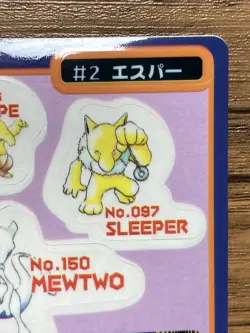 Pokemon Sealdass Sticker Card PSYCHIC No.2 Bandai Pocket Monsters 1997 Japan - Image 4