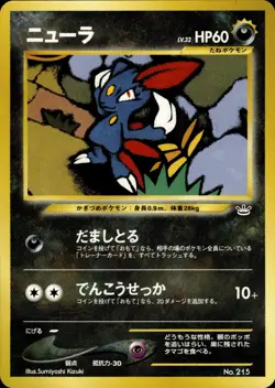 Sneasel 215 Neo 3 Old Back Vintage Japanese Pokemon Card B60 - Image 1