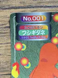 Pokemon Carddass Card Top Topsun No. 1 Bulbasaur Pocket Monsters Vintage - Image 2