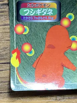 Pokemon Carddass Card Top Topsun No. 1 Bulbasaur Pocket Monsters Vintage - Image 3