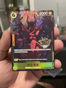 One Piece Chinese Card Game Exclusive 3rd Anniversary Nico Robin OP09-107 R Alt - Image 1