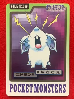 Nidoran Nidorina Nidoqueen Evolution Set 1997 Pokemon Carddass Japanese Card - Image 3