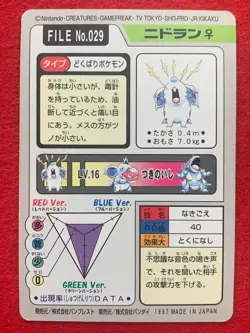 Nidoran Nidorina Nidoqueen Evolution Set 1997 Pokemon Carddass Japanese Card - Image 4