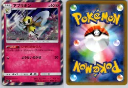 RIBOMBEE 042/060 SM1S COLLECTION SUN JAPANESE POKEMON CARD TCG LP 2016 - Image 1
