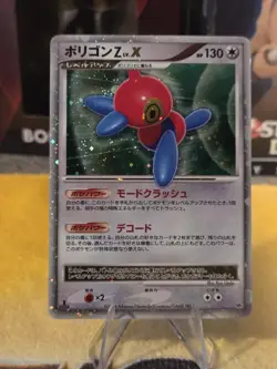 Porygon Z Lv.X DP5 Temple Of Anger 1st Ed Japanese Holo Rare Pokemon Card - Image 1