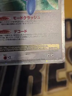 Porygon Z Lv.X DP5 Temple Of Anger 1st Ed Japanese Holo Rare Pokemon Card - Image 5