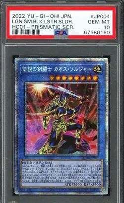 PSA 10 - 2022 YU-GI-OH! JPN LEGENDARY SWORDSMAN BLACK LUSTER SOLDIER HC01-JP004 - Image 1