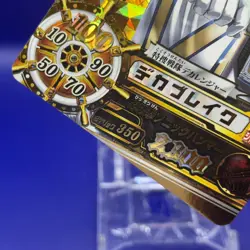 Deka Break Super Sentai Battle Dice-O TCG Card DX.1-035 Bandai Japanese #1 - Image 4