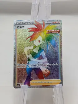 Japanese Pokemon Card Game Sword & Shield Flannery HR 088/070 s6H Near Mint - Image 1