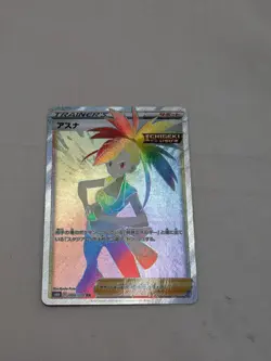 Japanese Pokemon Card Game Sword & Shield Flannery HR 088/070 s6H Near Mint - Image 4