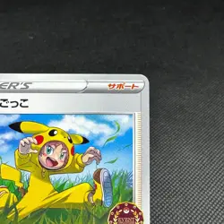 Poke Kid 057/S-P Promo Event Organizer Trainer's Japanese Pokemon Card #10A7 - Image 2